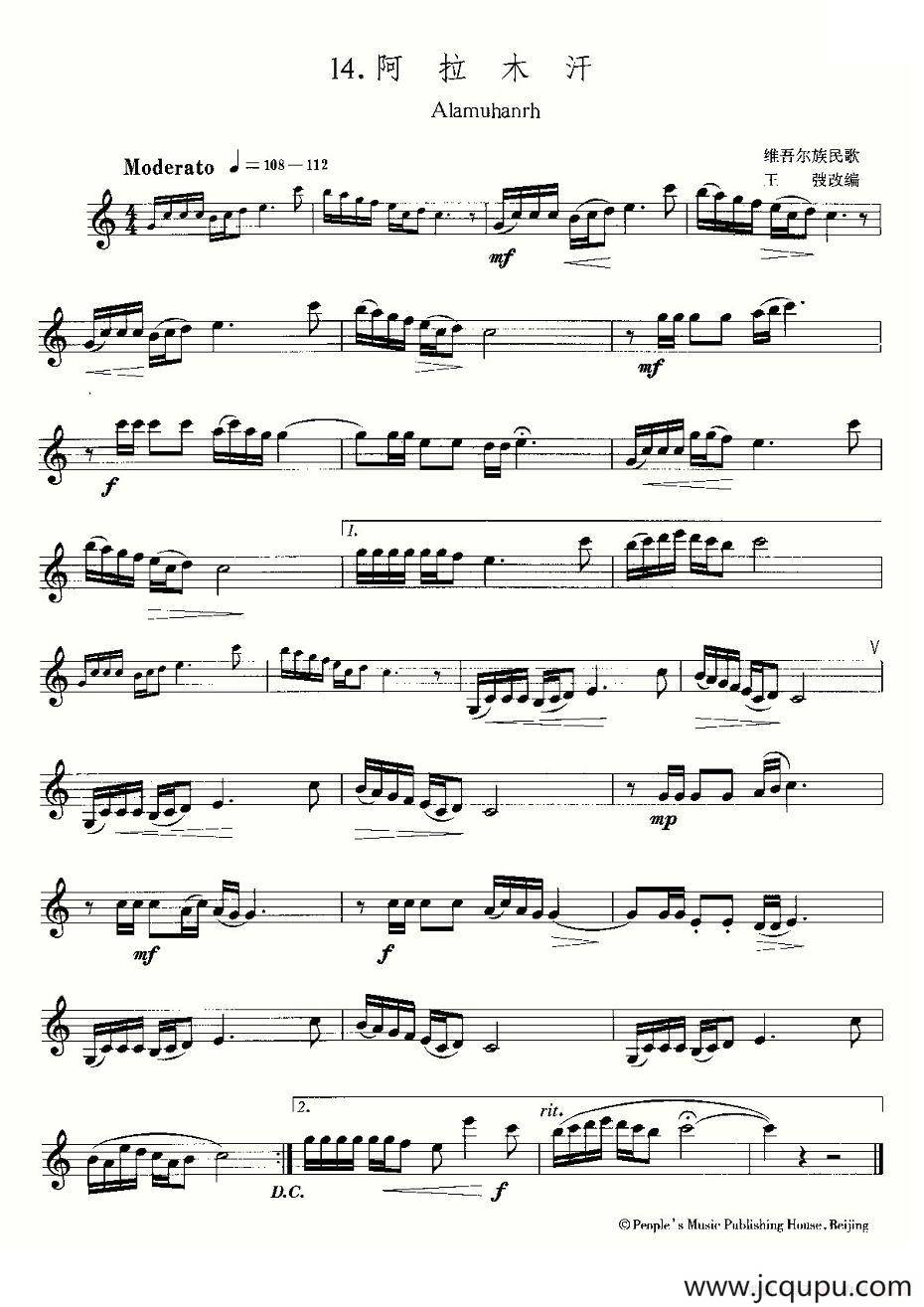 22首中国民歌乐谱之14、阿拉木汗简谱
