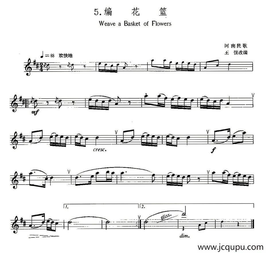 22首中国民歌乐谱之5、编花篮简谱
