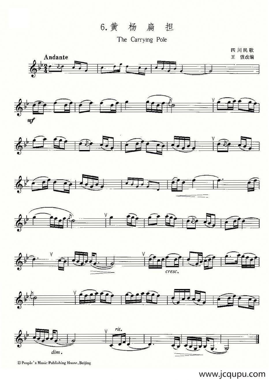 22首中国民歌乐谱之6、黄杨扁担简谱