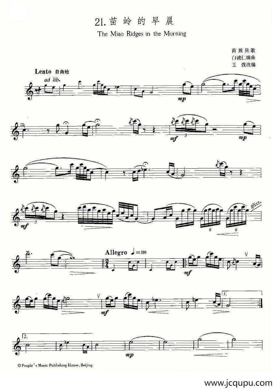 22首中国民歌乐谱之21、苗岭的早晨简谱