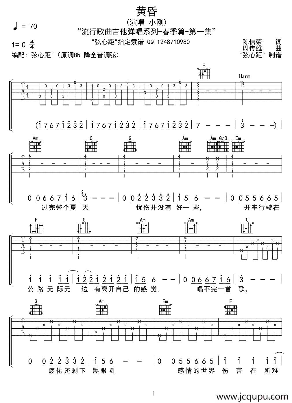 黄昏（3个版本）简谱