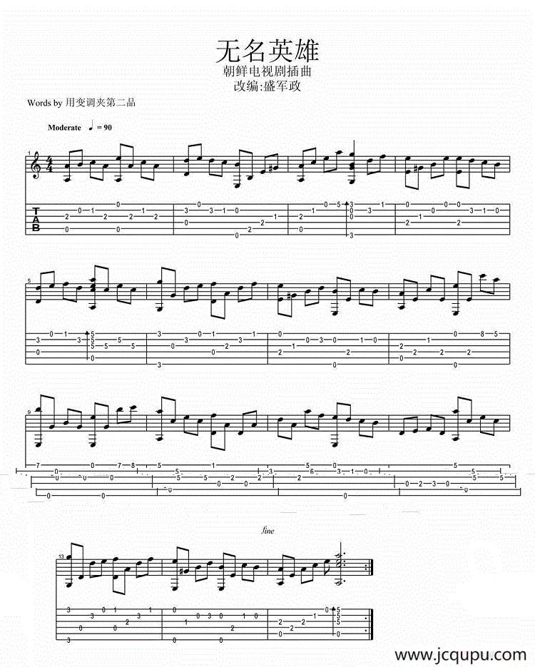 无名英雄（朝鲜电视剧插曲）简谱