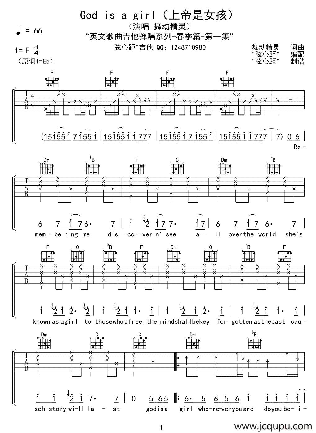 God is a girl（上帝是女孩）简谱