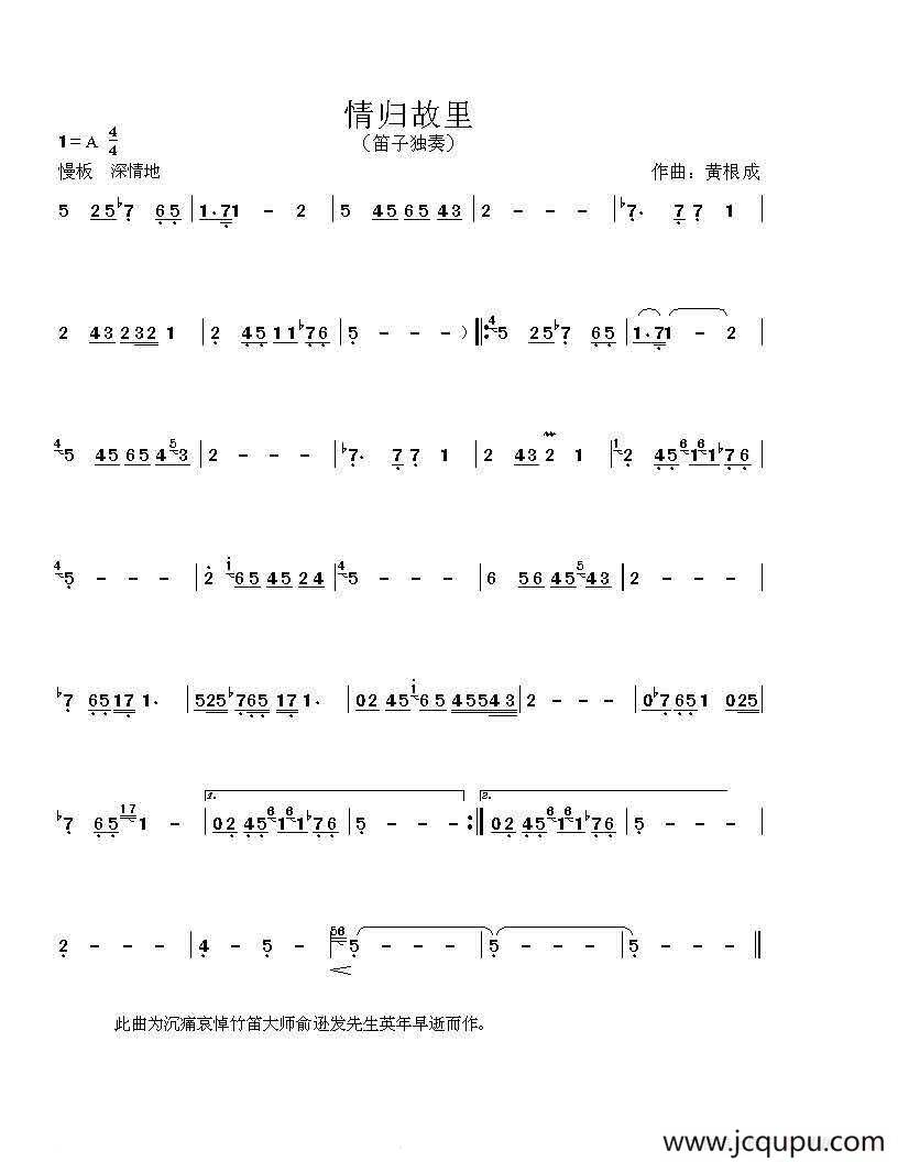 情归故里简谱