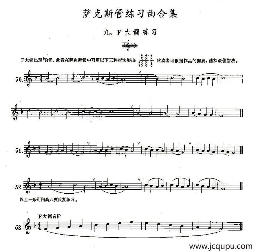 练习曲合集：9、F大调练习简谱