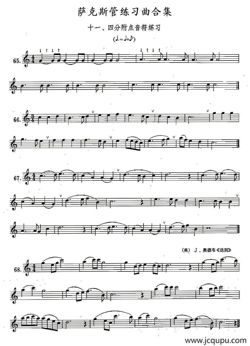 练习曲合集：11、四分附点音符练习简谱