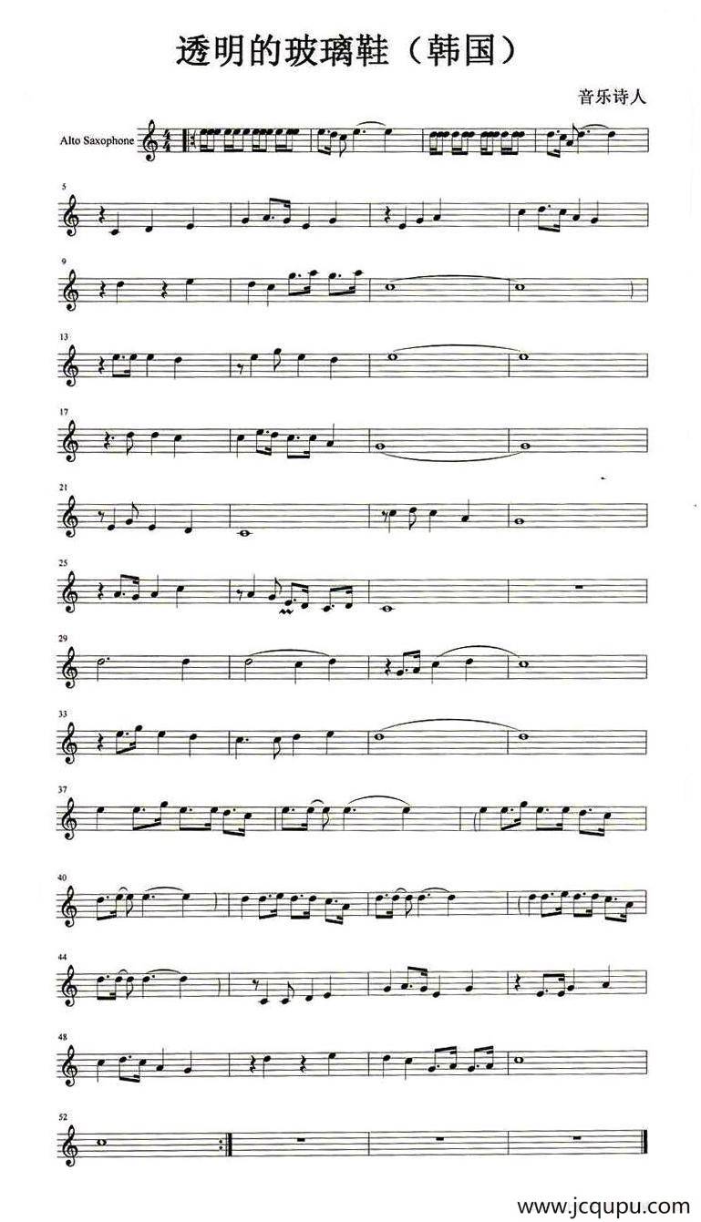 透明的玻璃鞋简谱
