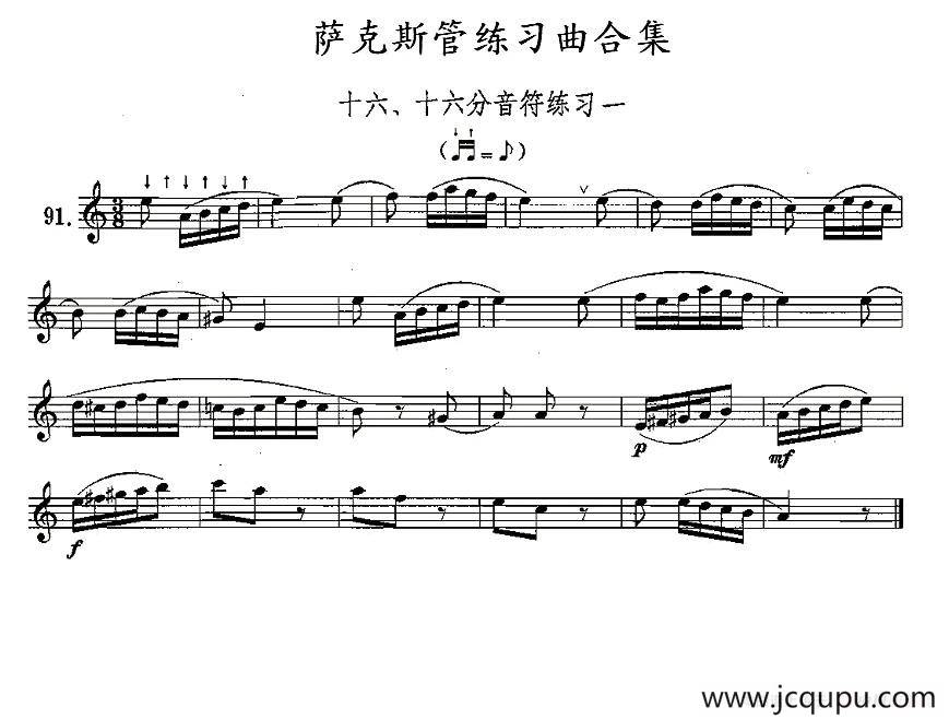 练习曲合集：16、十六分音符练习一简谱
