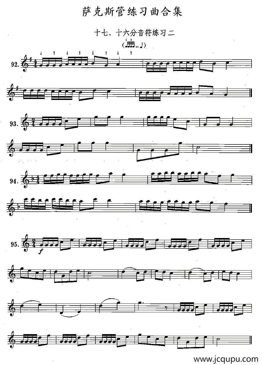 练习曲合集：17、十六分音符练习二简谱