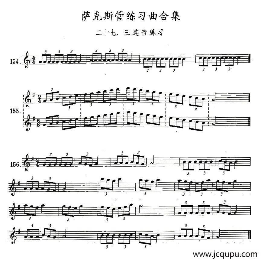 练习曲合集：27、三连音练习简谱