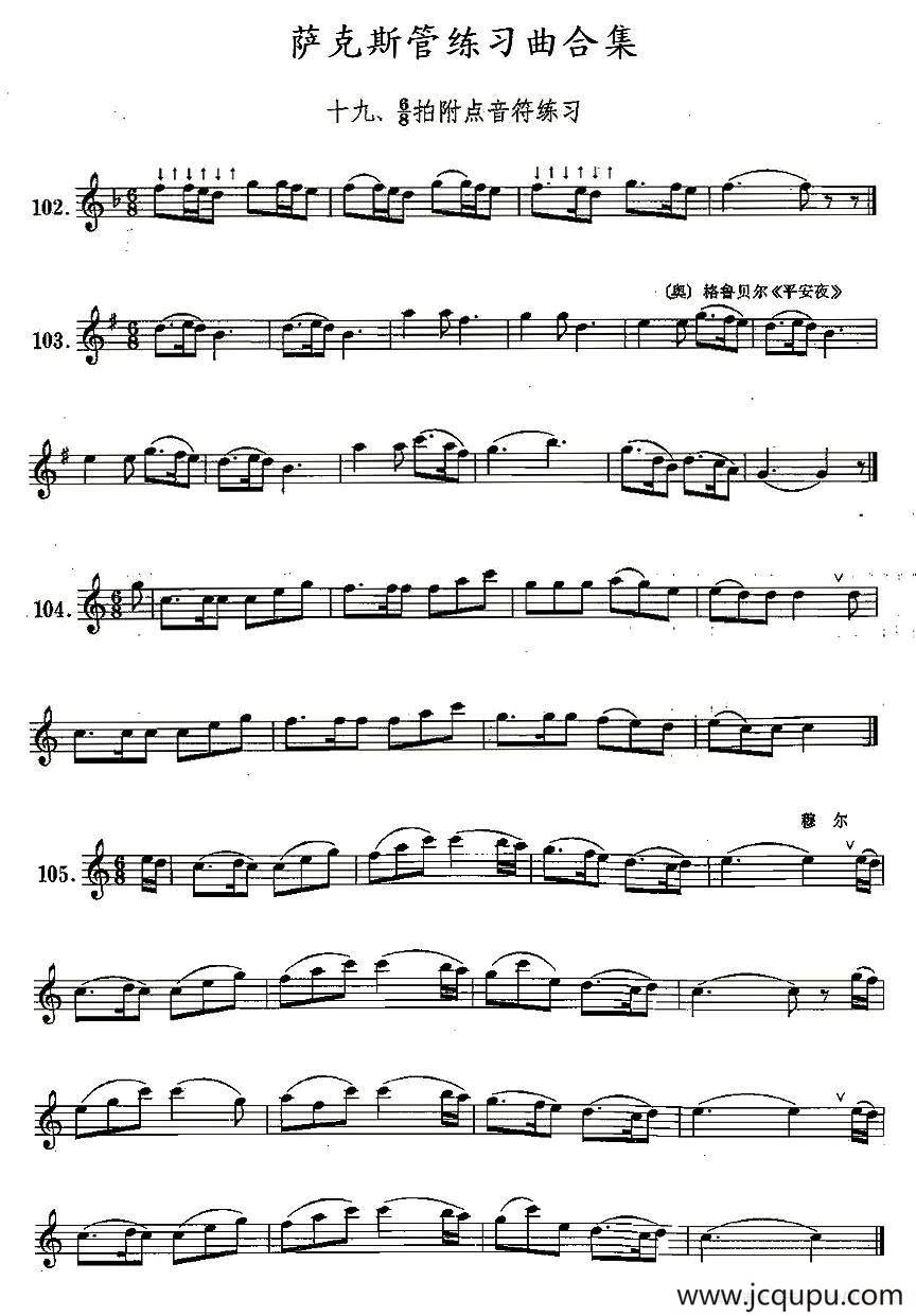 练习曲合集：19、6/8拍附点音符练习简谱