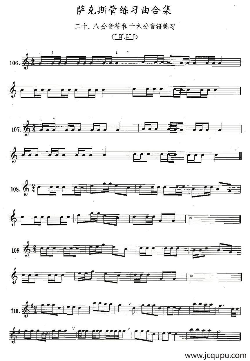 练习曲合集：20、八分音符和十六分音符练习简谱