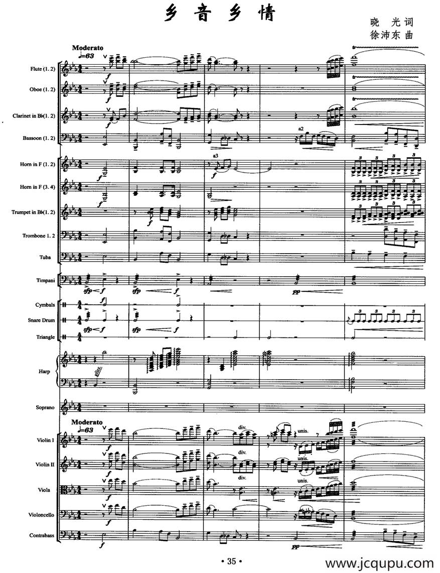 乡音乡情（独唱+乐队伴奏总谱）简谱