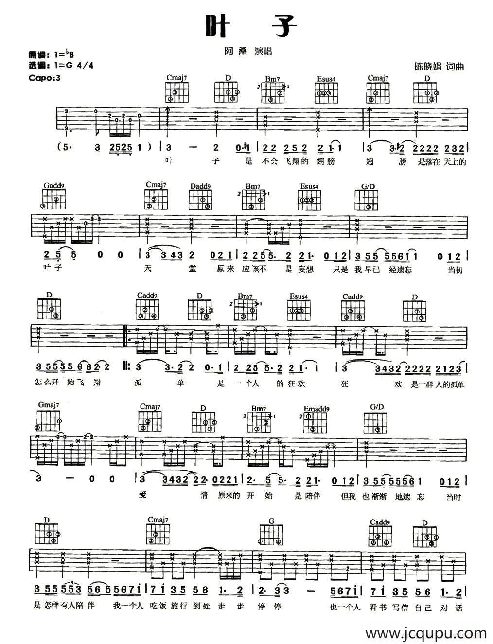 叶子（陈晓娟词曲）简谱