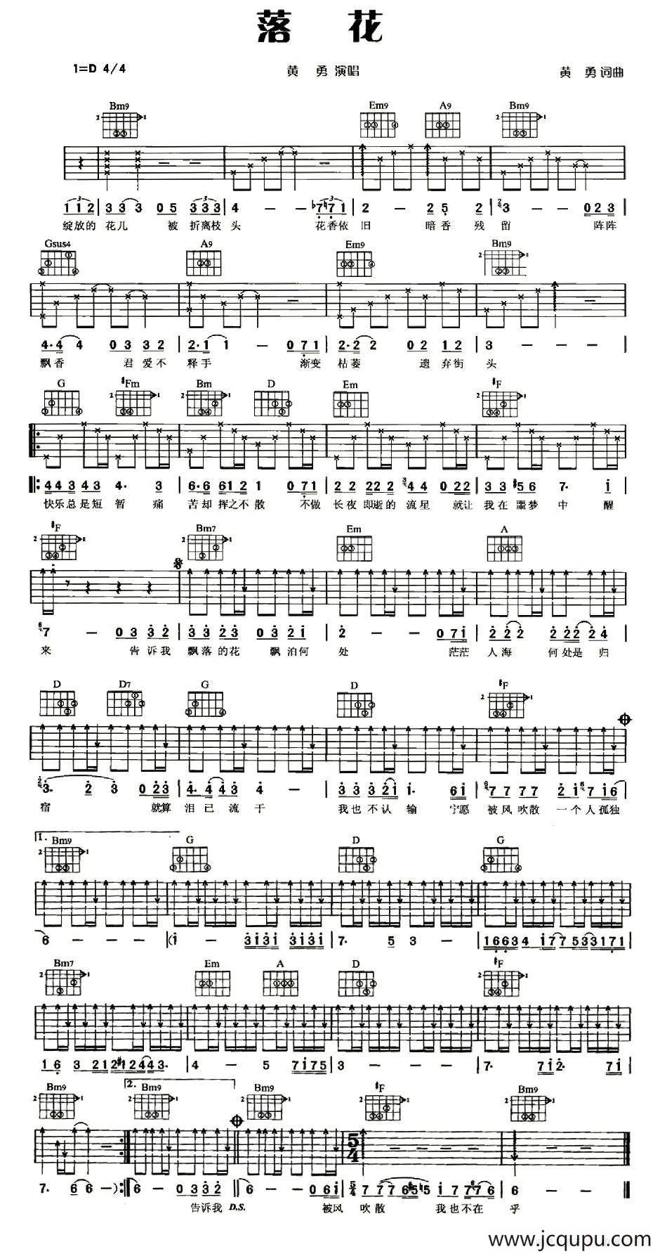 落花（李勇词曲）简谱