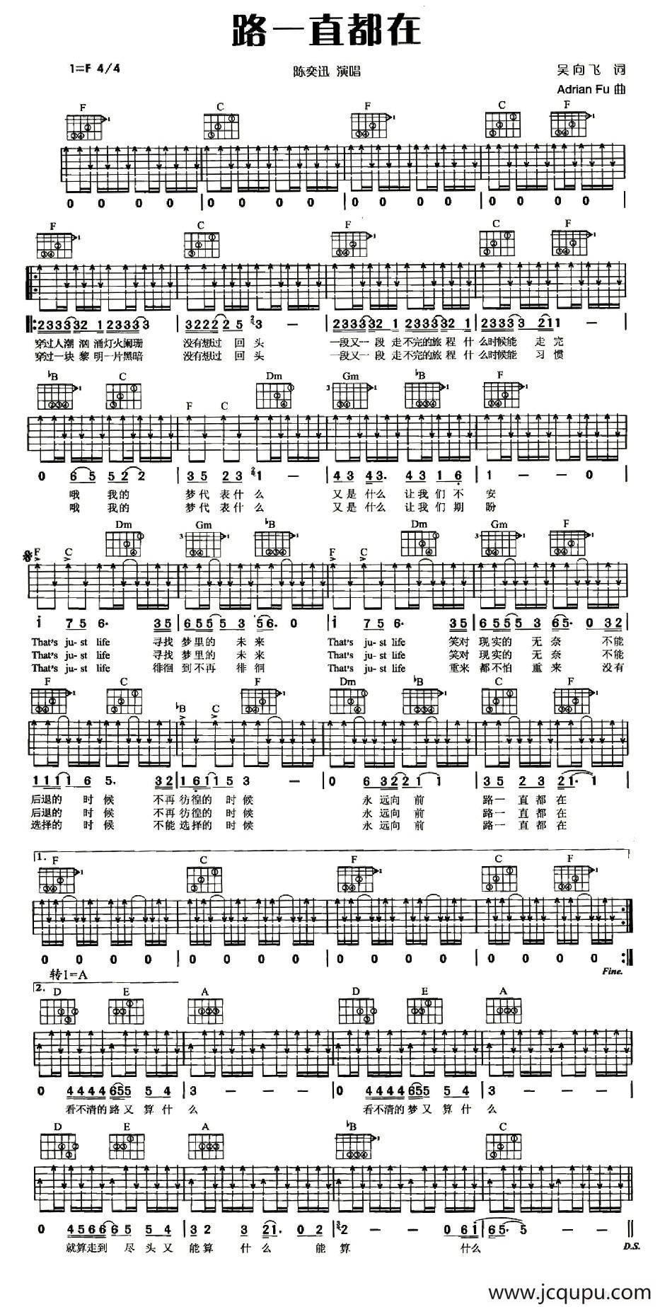 路一直都在简谱