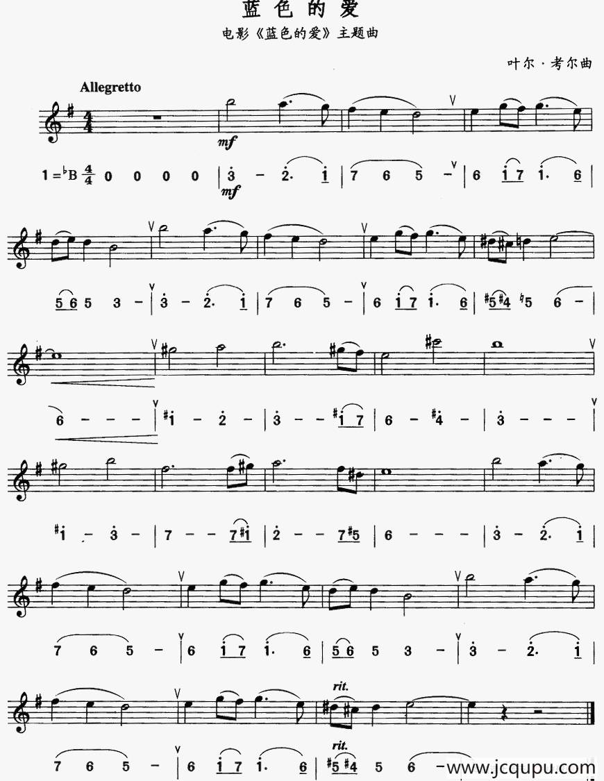蓝色的爱（线简谱对照版）简谱