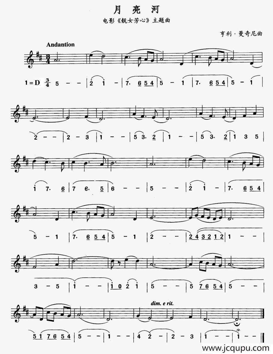 月亮河（亨利、曼奇尼作曲、线简谱对照版）简谱