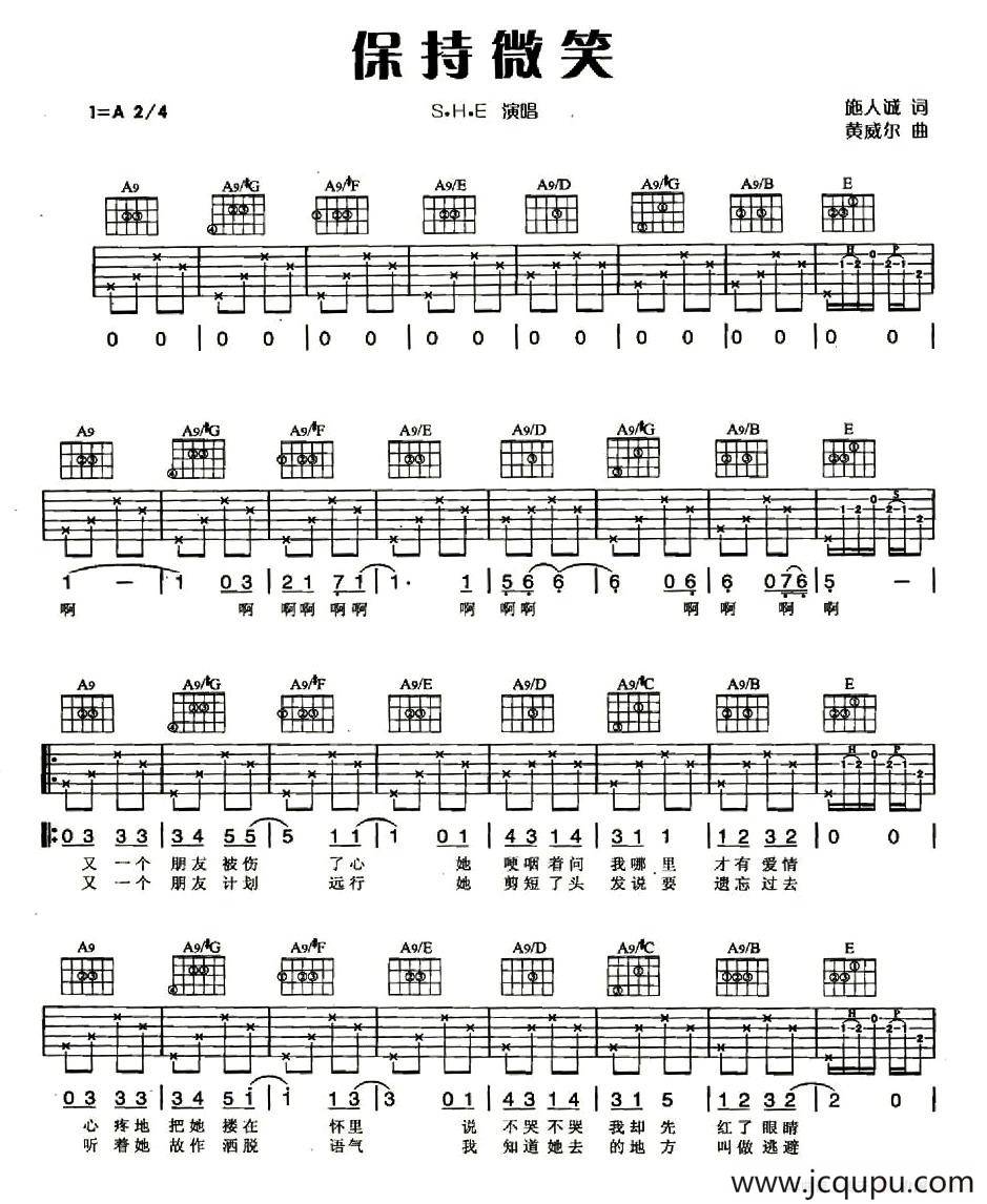 保持微笑简谱