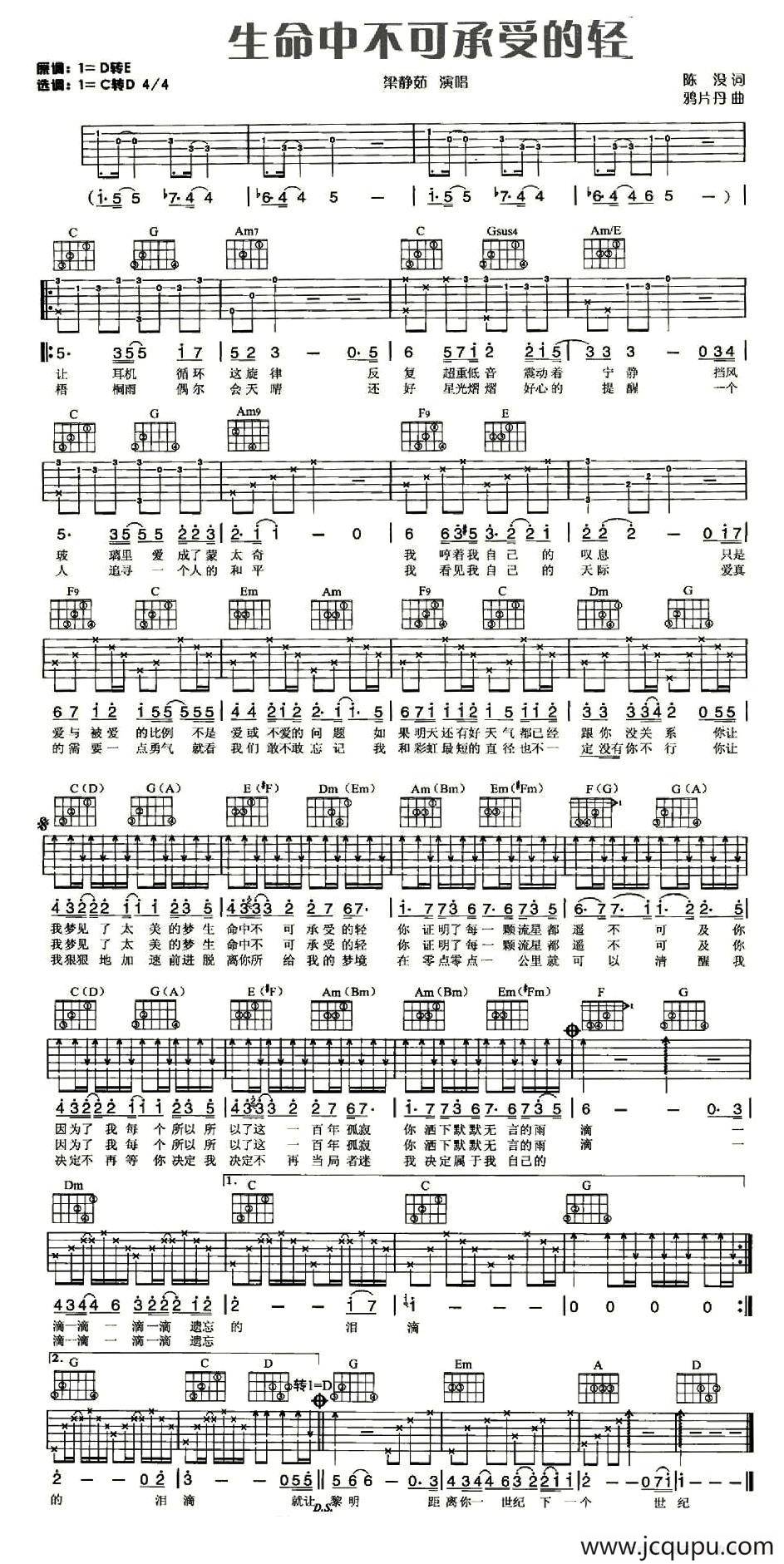 生命中不可承受的轻简谱