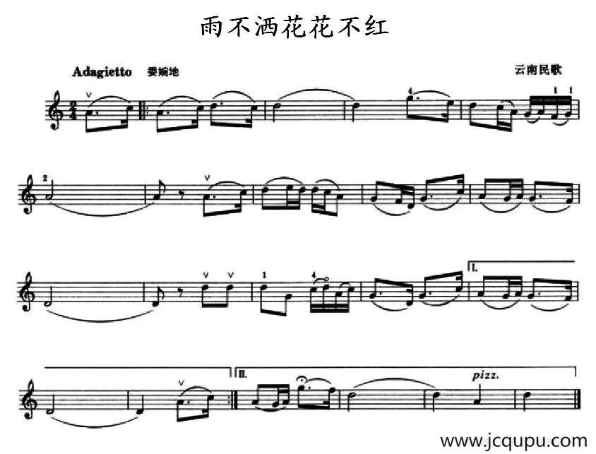 雨不洒花花不红简谱