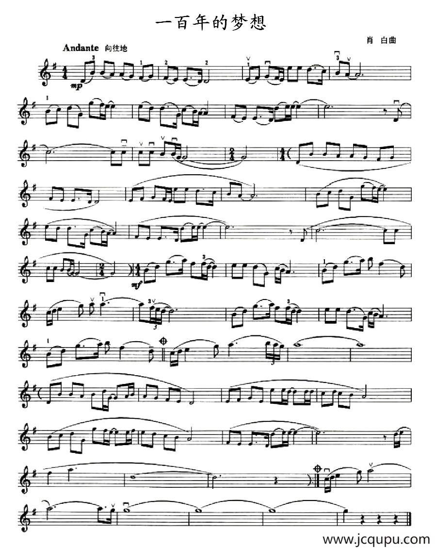一百年的梦想简谱