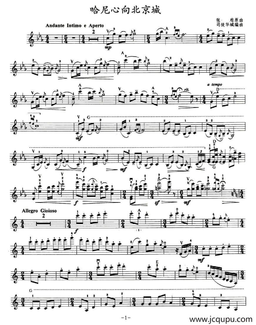 哈尼心向北京城简谱