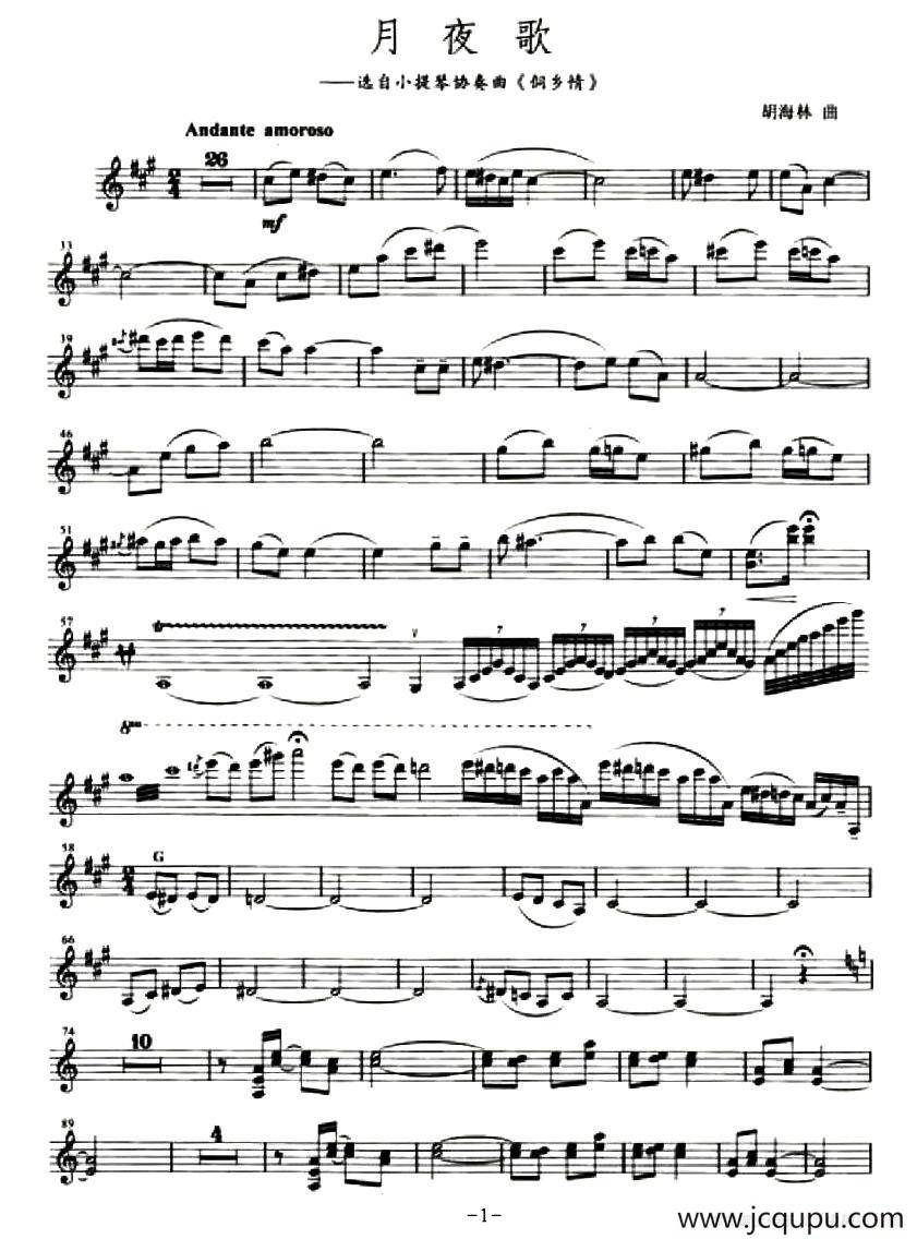 月夜歌简谱
