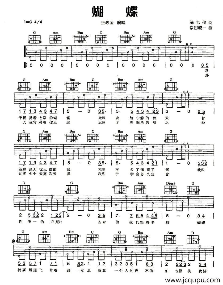 蝴蝶（陈韦伶词 京田诚一曲）简谱