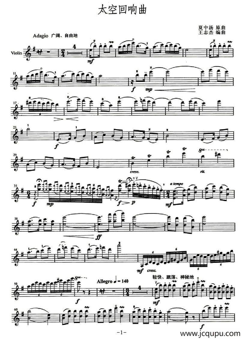 太空回响曲简谱