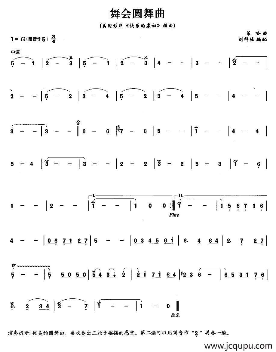 舞会圆舞曲简谱