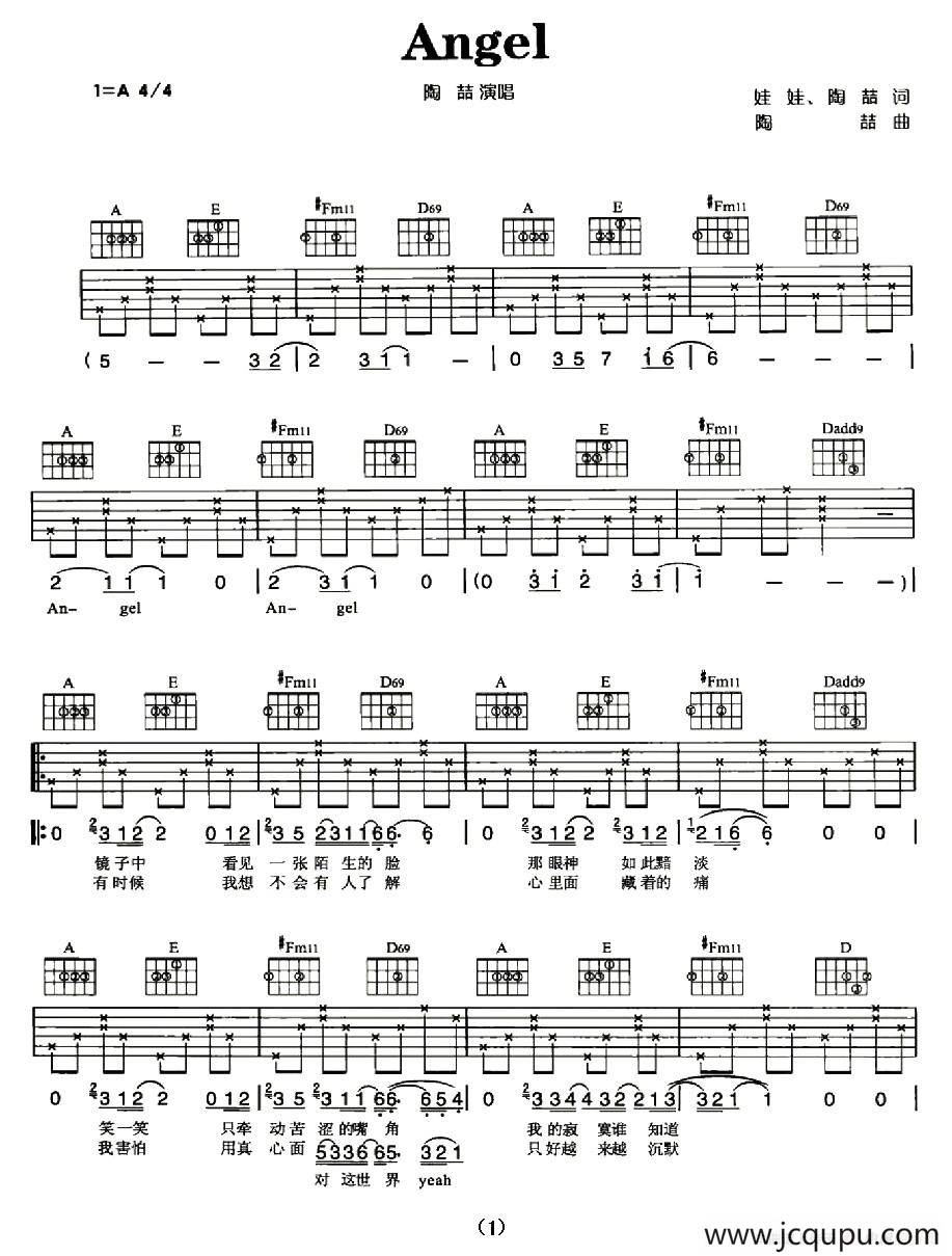 Angel简谱