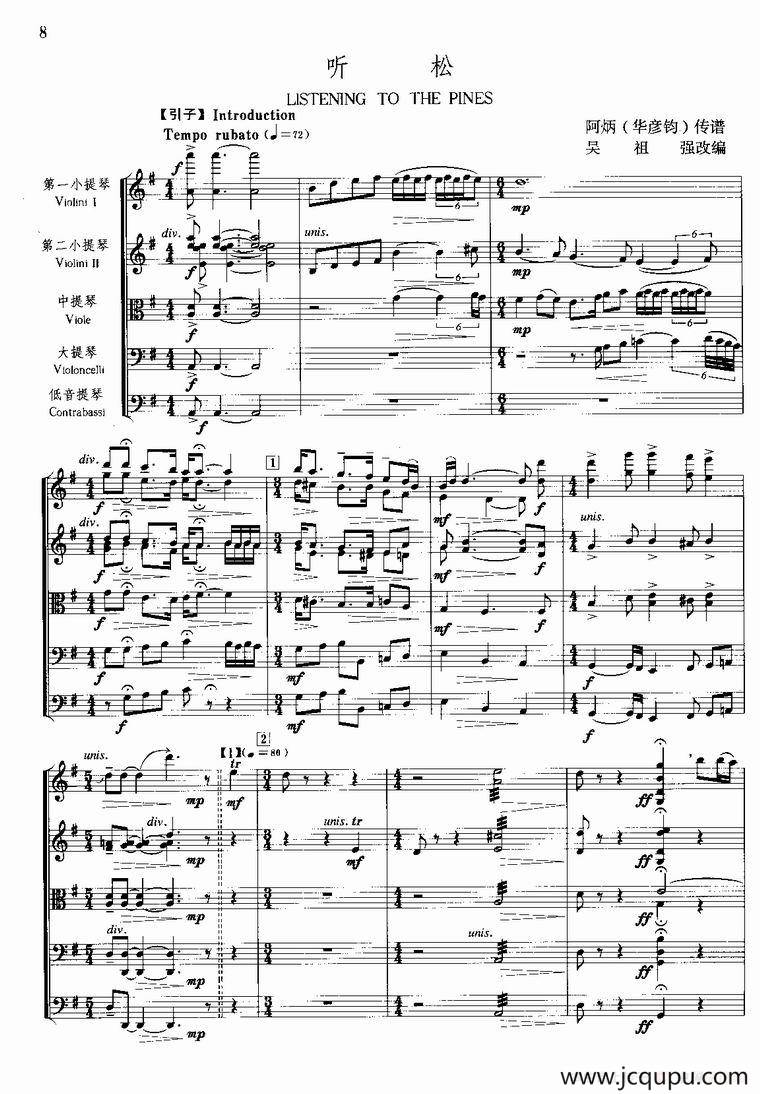 听松（弦乐合奏）简谱