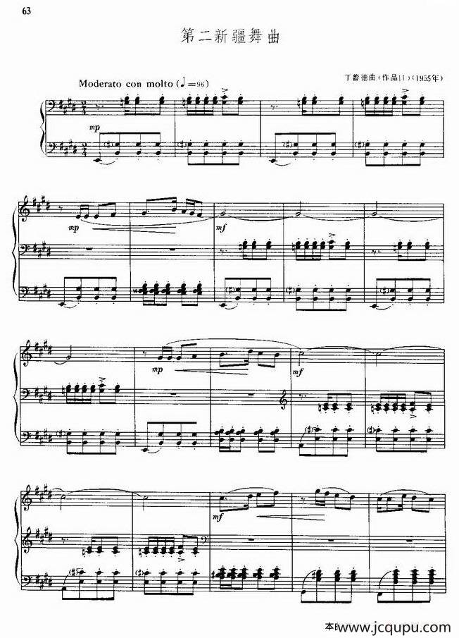 第二新疆舞曲简谱