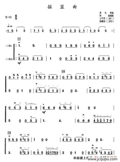 摇篮曲（莫扎特作曲版、二重奏）简谱