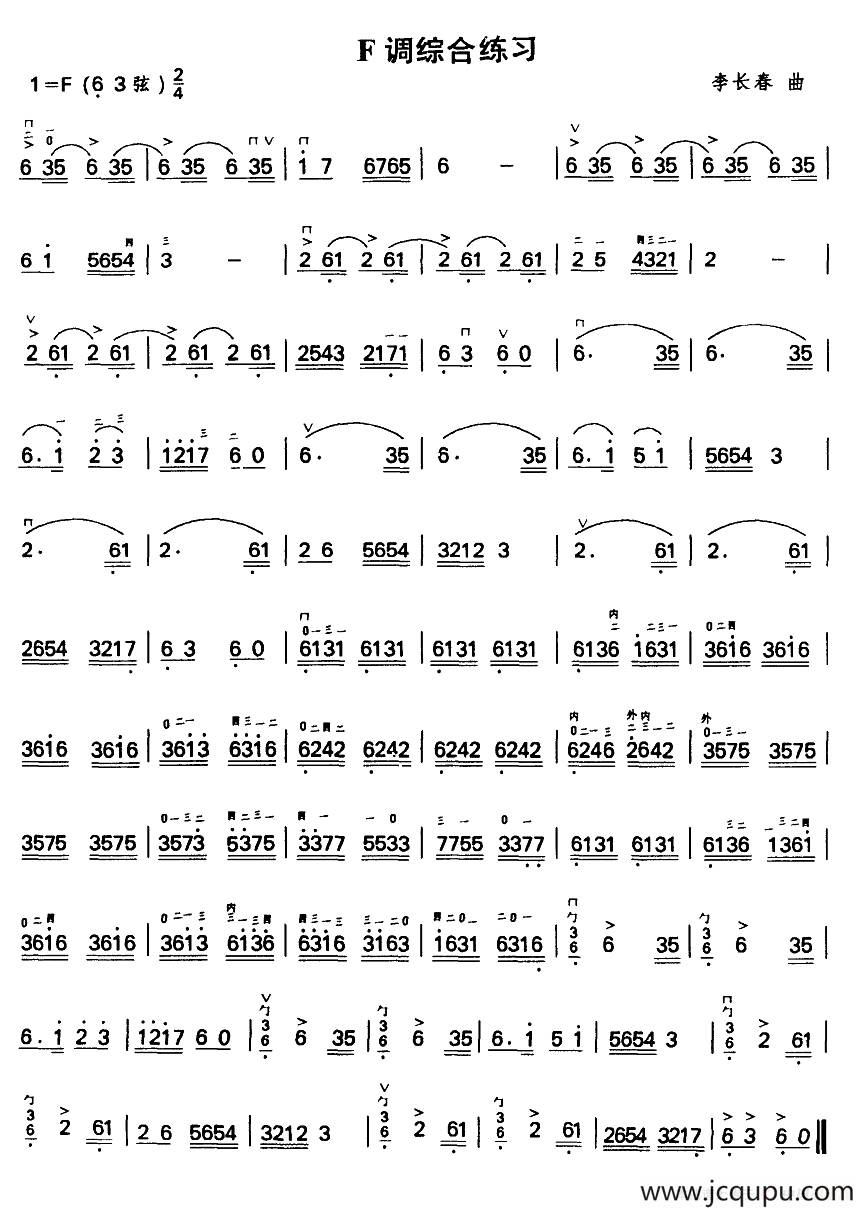 F调综合练习简谱