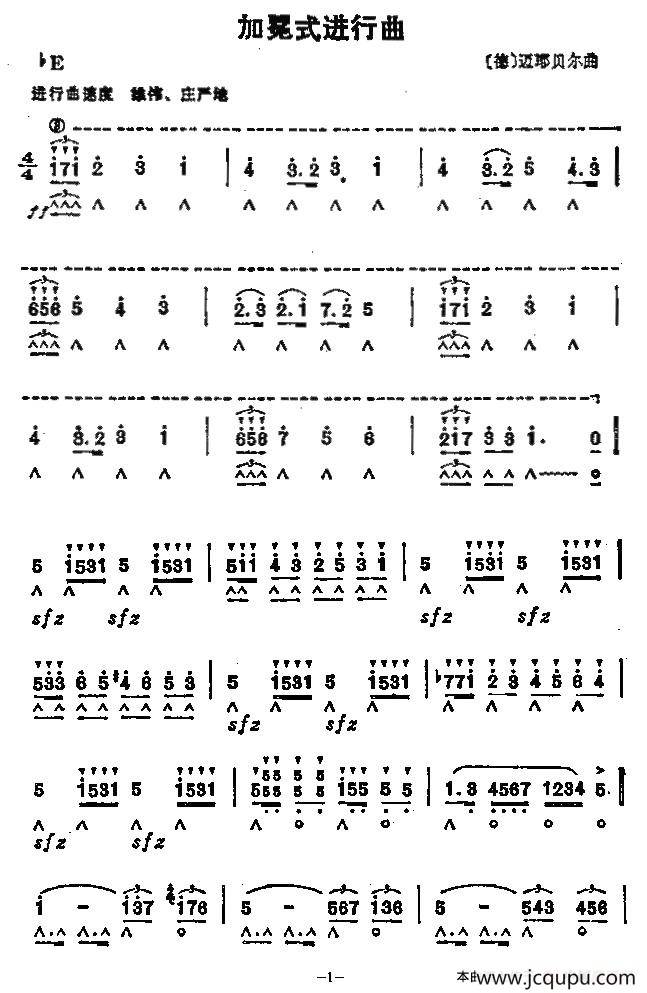 加冕式进行曲简谱