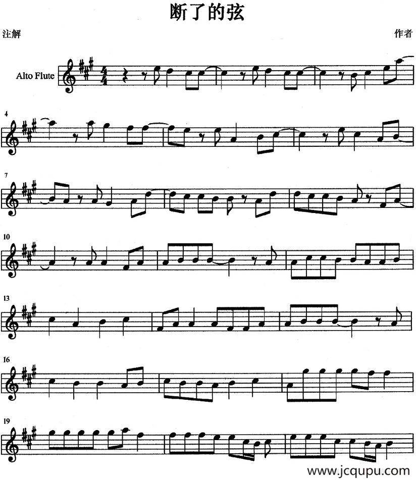 断了的弦简谱