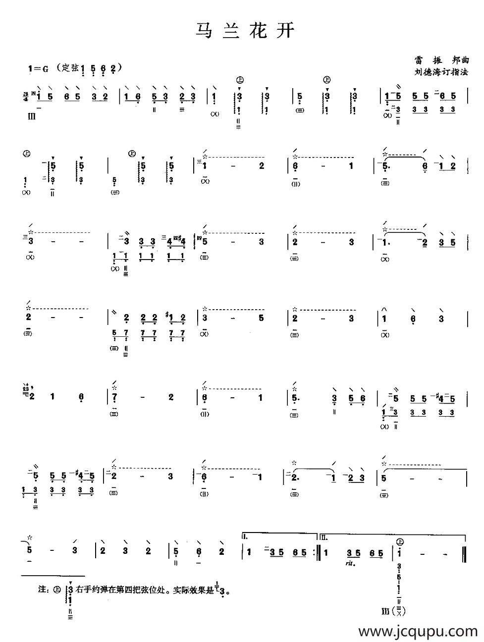 马兰花开简谱