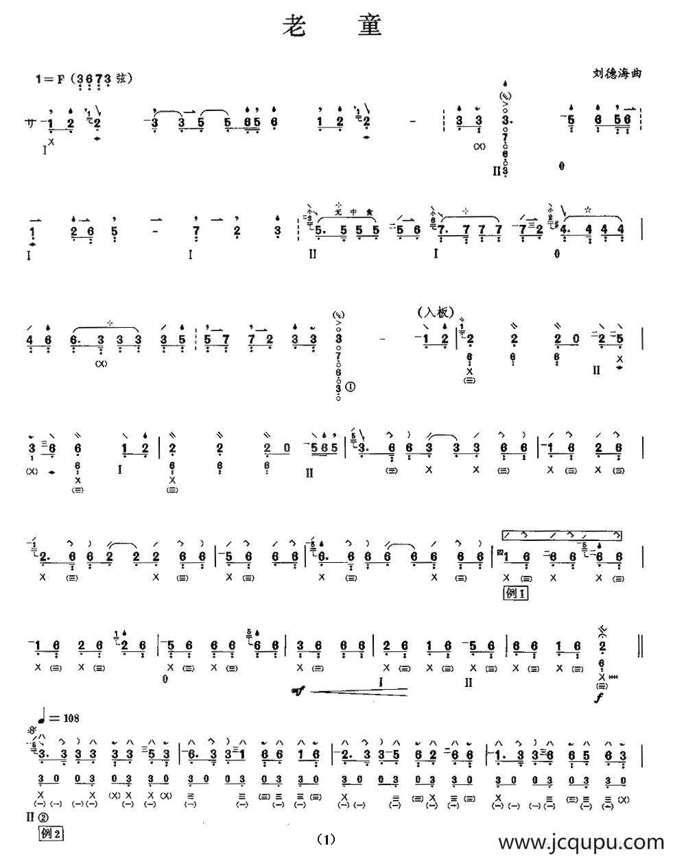 老童简谱