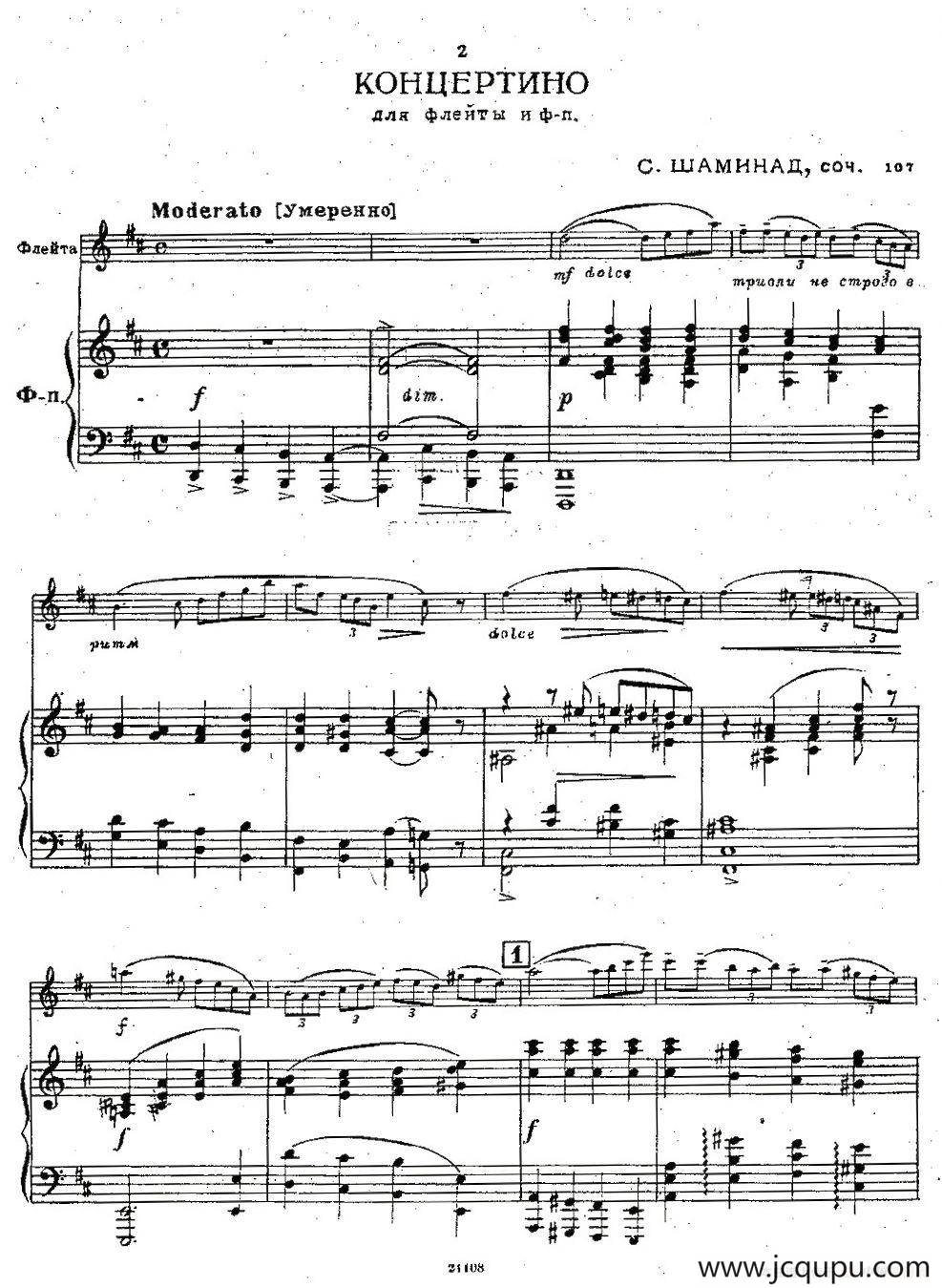 Chaminade Flute Concertino（莎米纳德长笛协奏曲）简谱