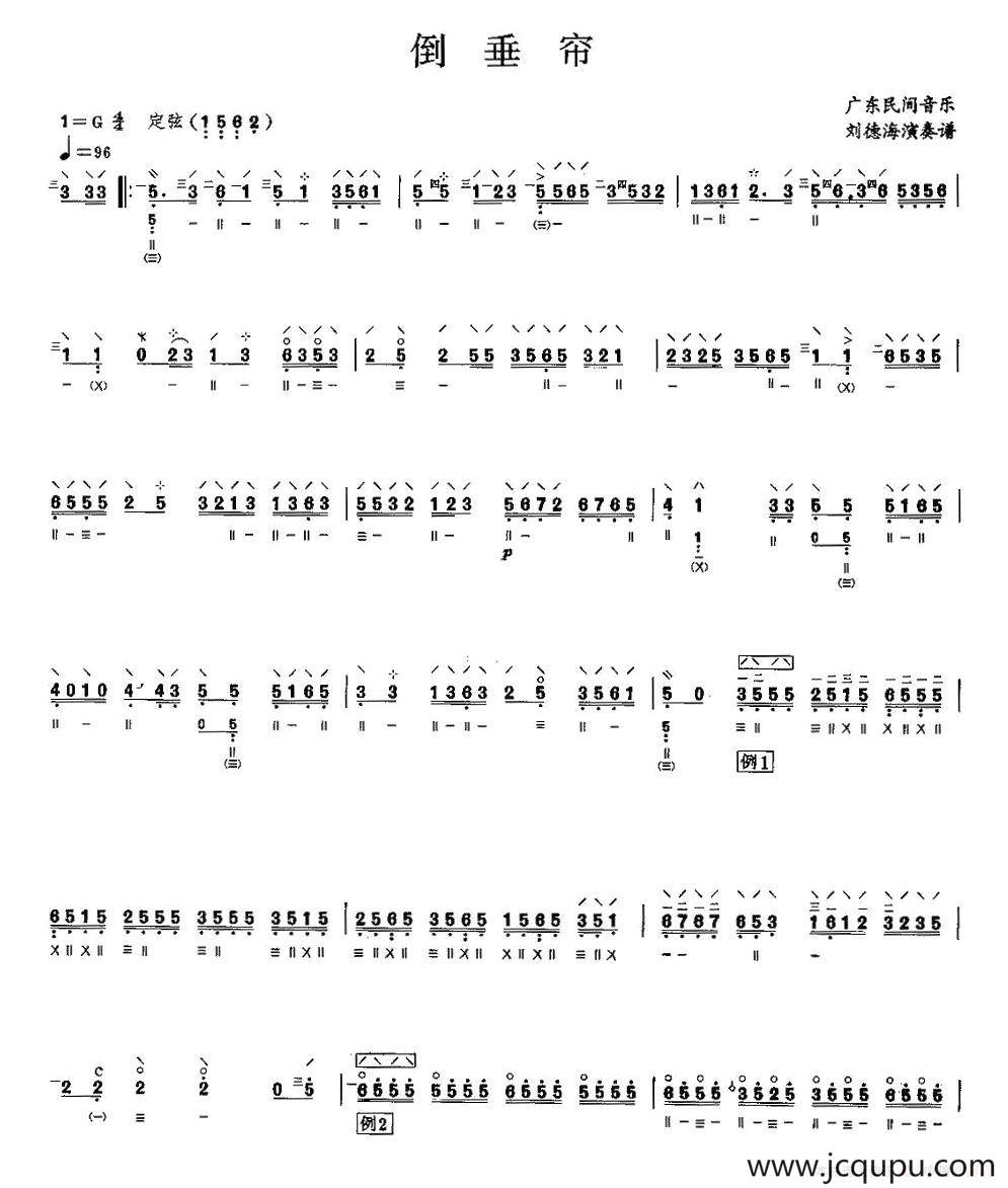 倒垂帘简谱