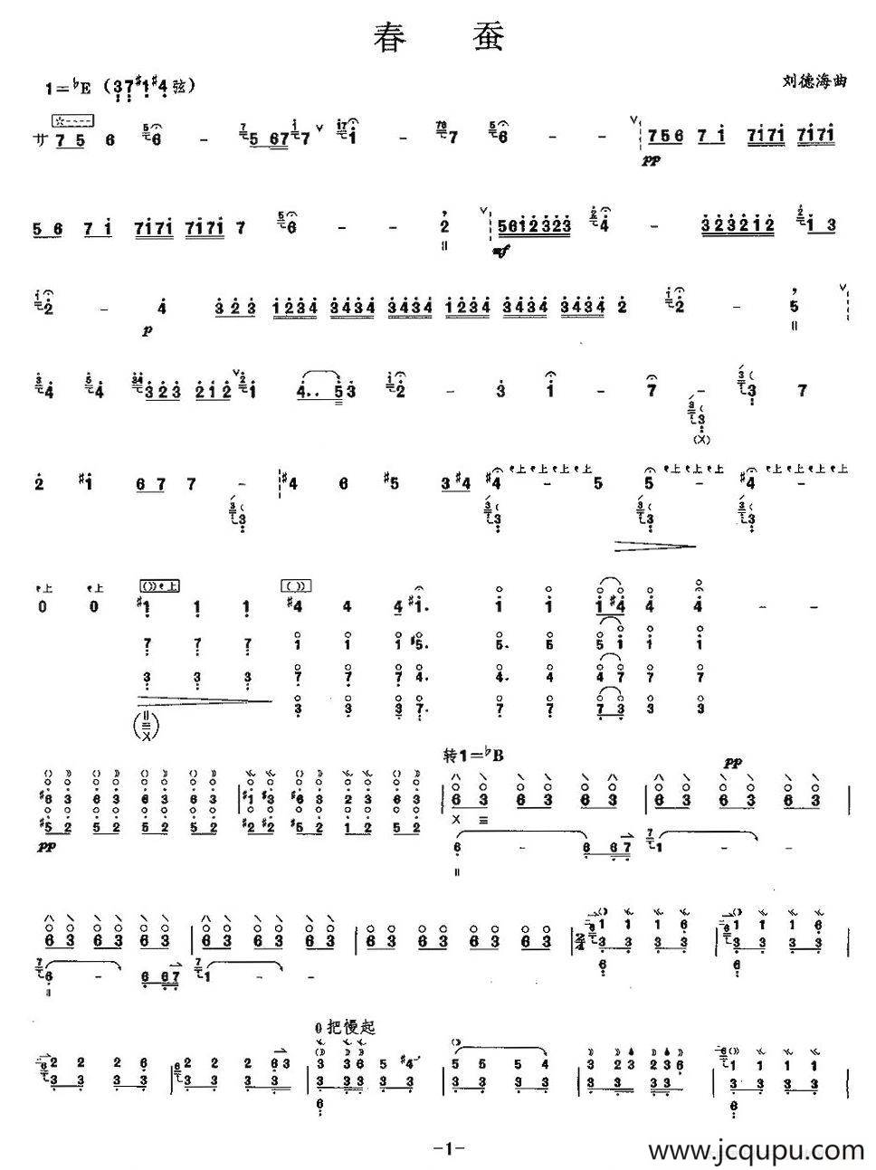 春蚕简谱