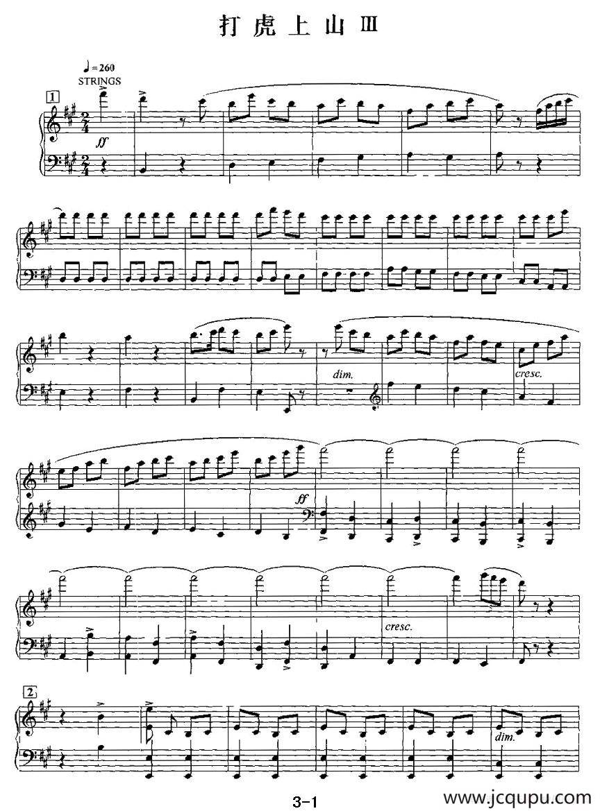 打虎上山（电子琴重奏曲—第三声部分谱）简谱