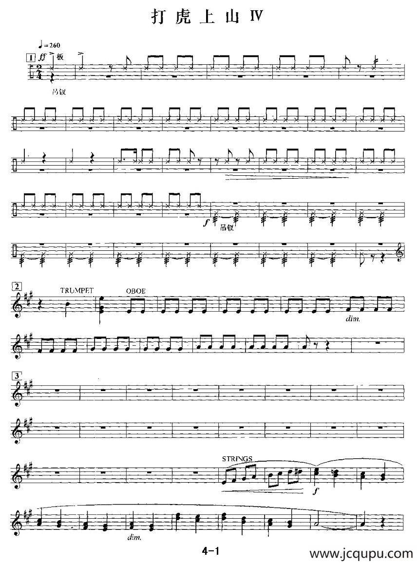 打虎上山（电子琴重奏曲—第四声部分谱）简谱