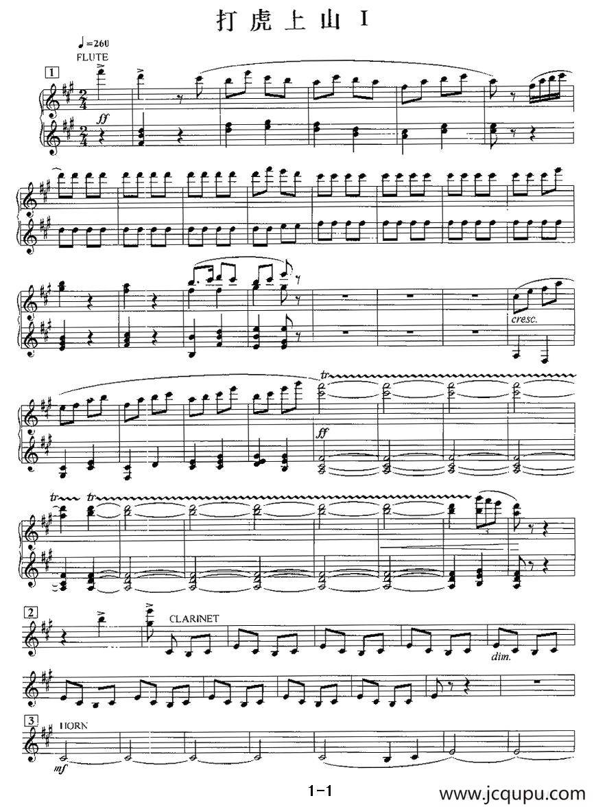 打虎上山（电子琴重奏曲—第一声部分谱）简谱