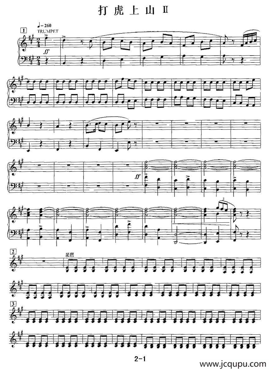 打虎上山（电子琴重奏曲—第二声部分谱）简谱