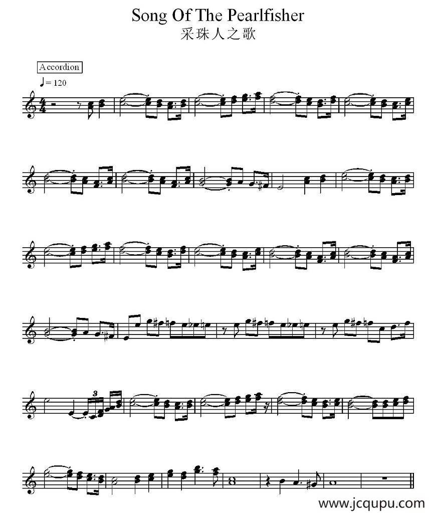采珠人之歌简谱