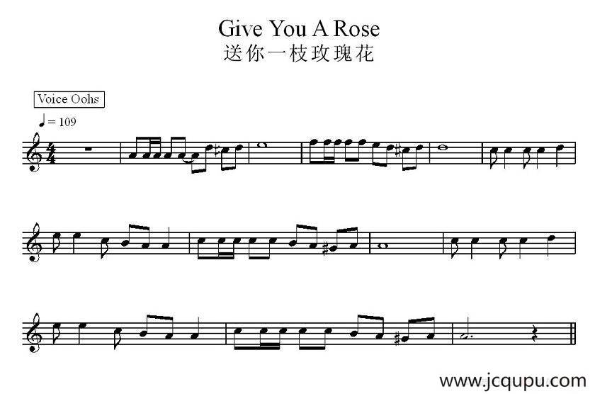 送你一枝玫瑰花简谱