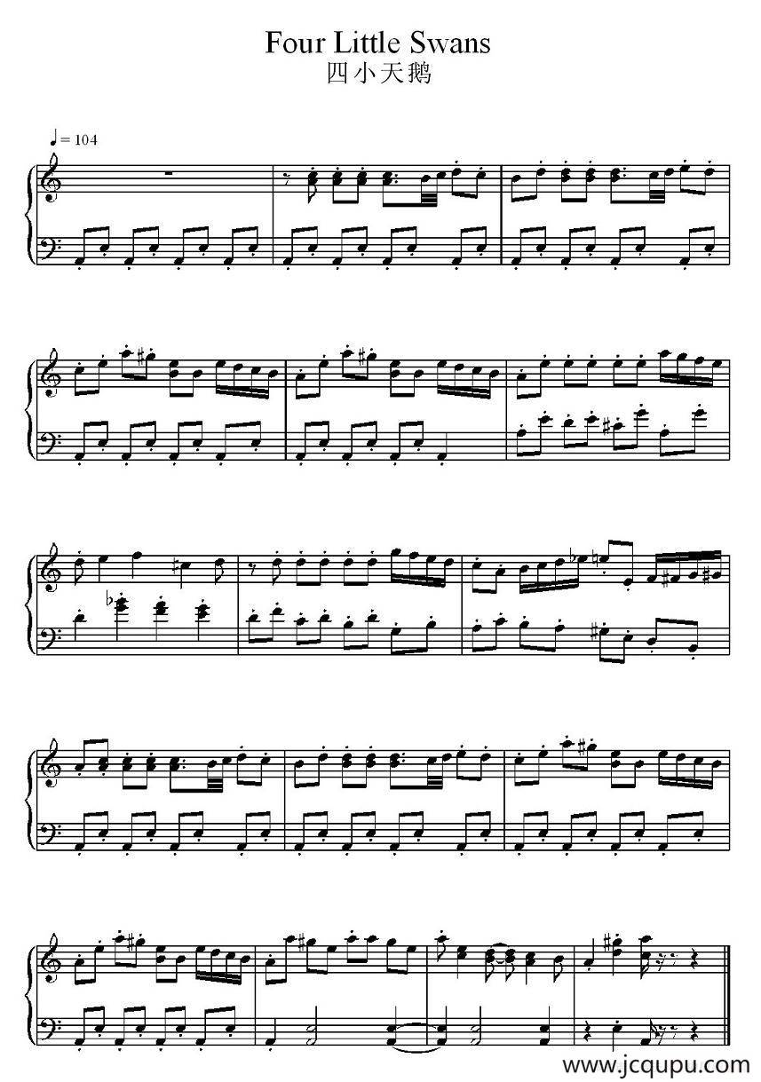 四小天鹅简谱